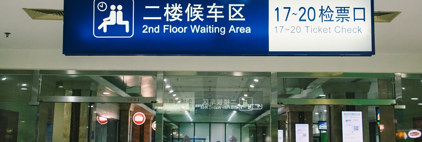 候車室公共衛(wèi)生檢測